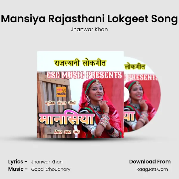 Mansiya Rajasthani Lokgeet Song MP3 Song by Jhanwar Khan Cover