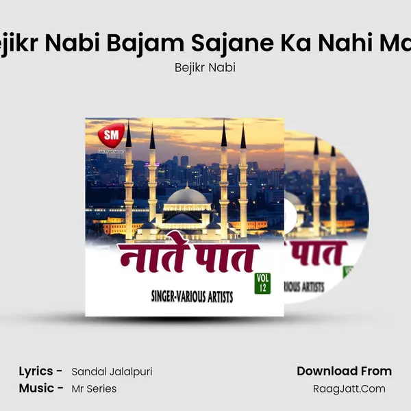Bejikr Nabi Bajam Sajane Ka Nahi Main mp3 song