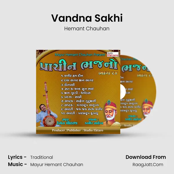 Vandna Sakhi MP3 Song by Hemant Chauhan Cover