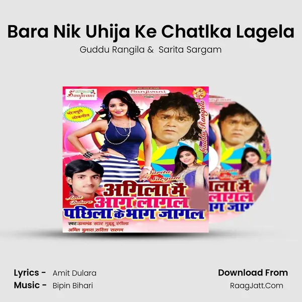 Bara Nik Uhija Ke Chatlka Lagela MP3 Song by Guddu Rangila Cover