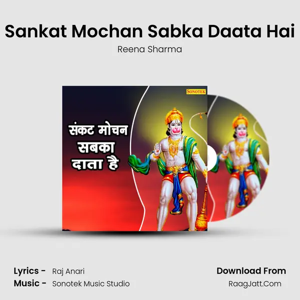 Sankat Mochan Sabka Daata Hai mp3 song