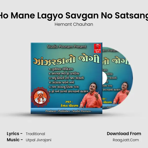 Ho Mane Lagyo Savgan No Satsang MP3 Song by Hemant Chauhan Cover