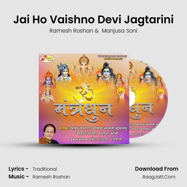 Jai Ho Vaishno Devi Jagtarini MP3 Song by Ramesh Roshan Cover