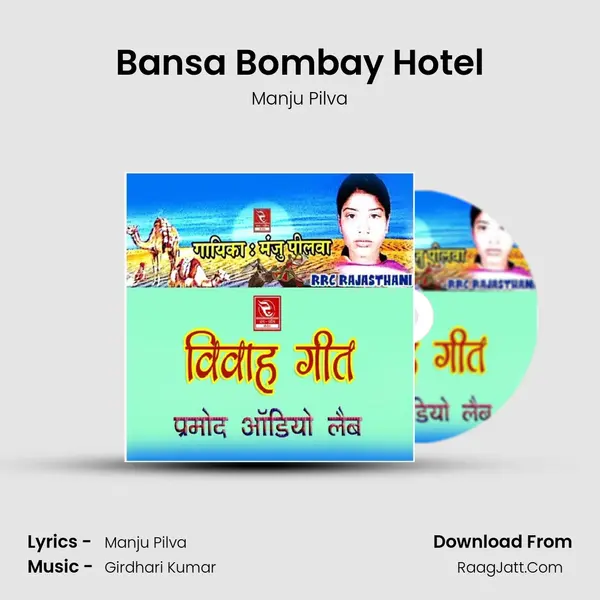 Bansa Bombay Hotel MP3 Song by Manju Pilva Cover