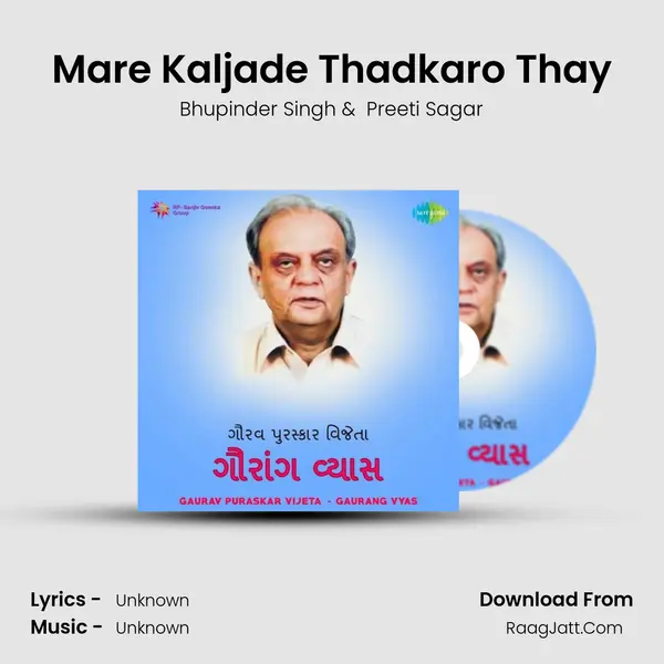 Mare Kaljade Thadkaro Thay MP3 Song by Bhupinder Singh Cover
