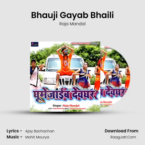 Bhauji Gayab Bhaili mp3 song