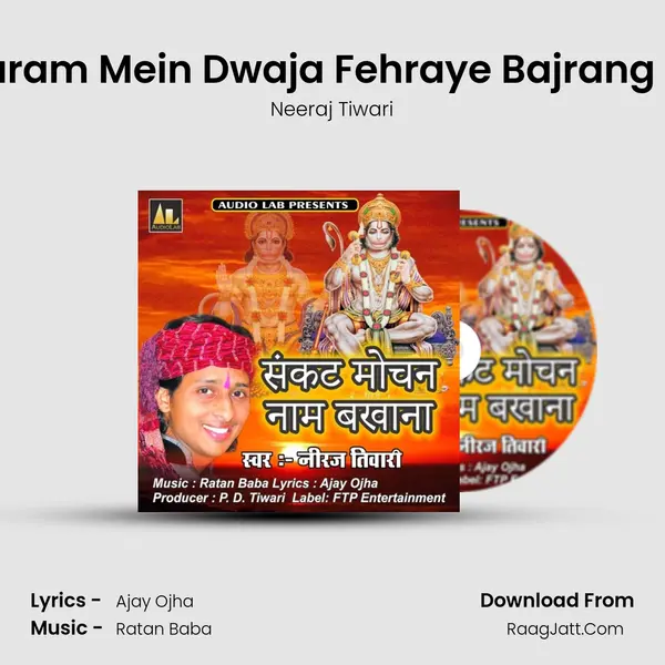 Dharam Mein Dwaja Fehraye Bajrang Bali MP3 Song by Neeraj Tiwari Cover