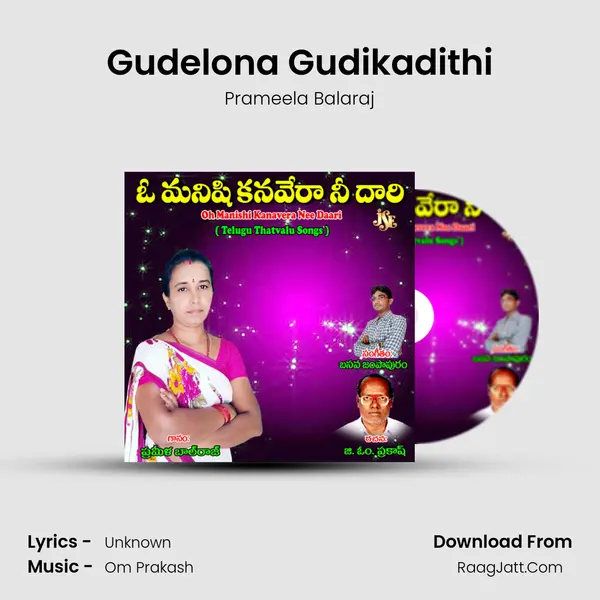 Gudelona Gudikadithi MP3 Song by Prameela Balaraj Cover