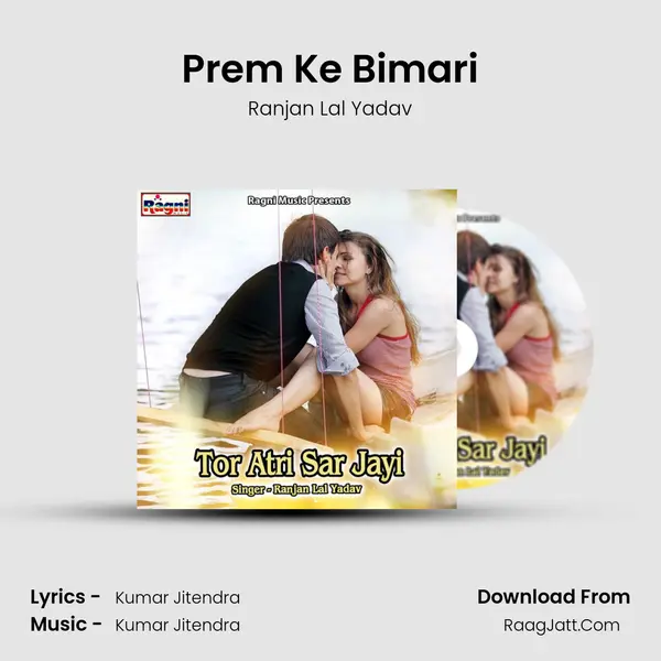Prem Ke Bimari MP3 Song by Ranjan Lal Yadav Cover