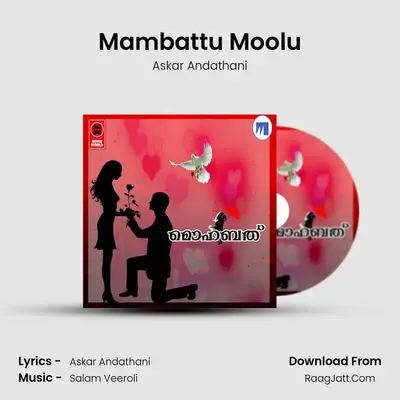 Mambattu Moolu mp3 song
