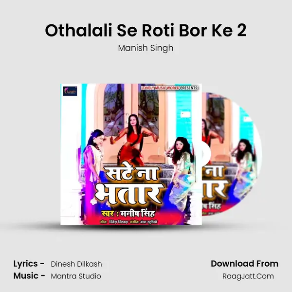 Othalali Se Roti Bor Ke 2 MP3 Song by Manish Singh Cover