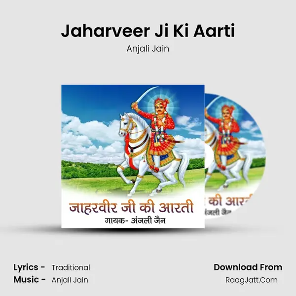 Jaharveer Ji Ki Aarti MP3 Song by Anjali Jain Cover