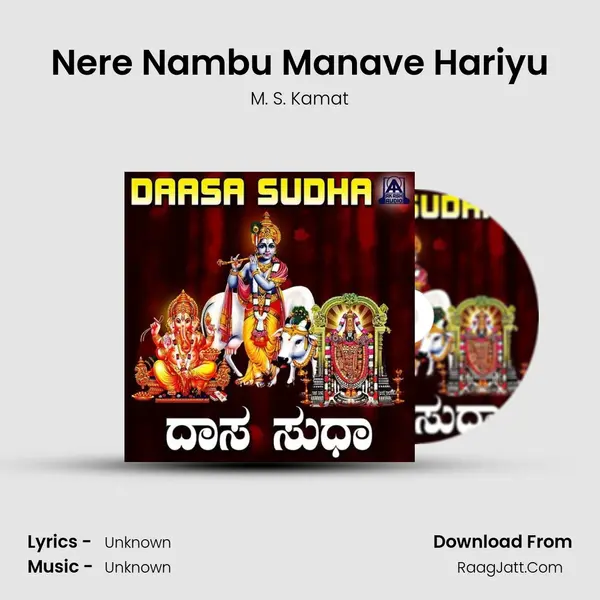 Nere Nambu Manave Hariyu MP3 Song by M. S. Kamat Cover