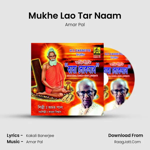 Mukhe Lao Tar Naam MP3 Song by Amar Pal Cover