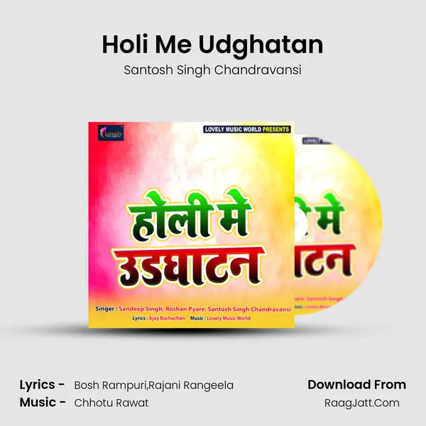 Holi Me Udghatan MP3 Song by Santosh Singh Chandravansi Cover