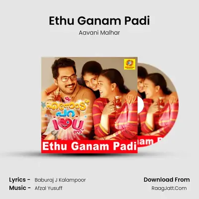 Ethu Ganam Padi MP3 Song by Aavani Malhar Cover
