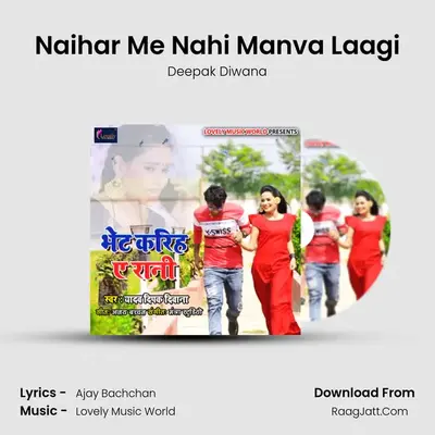 Naihar Me Nahi Manva Laagi MP3 Song by Deepak Diwana Cover
