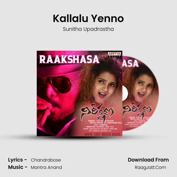 Kallalu Yenno mp3 song
