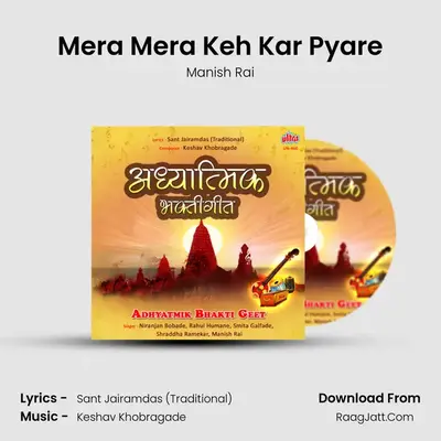 Mera Mera Keh Kar Pyare MP3 Song by Manish Rai Cover
