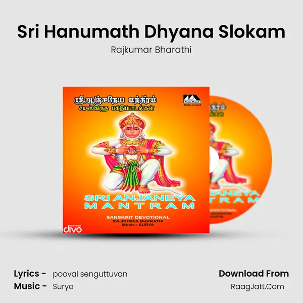 Sri Hanumath Dhyana Slokam MP3 Song by Rajkumar Bharathi Cover