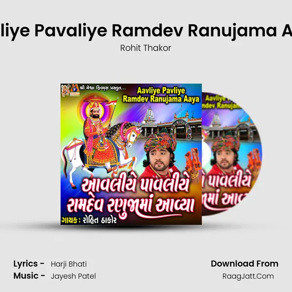 Aavaliye Pavaliye Ramdev Ranujama Aavya - Rohit Thakor