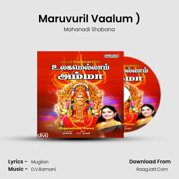 Maruvuril Vaalum (Ulagamellaam Amma (Vol 2)) MP3 Song by Mahanadi Shobana Cover