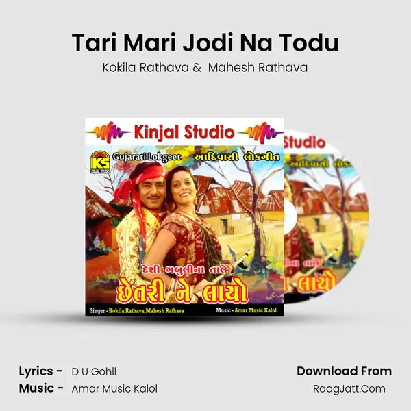 Tari Mari Jodi Na Todu mp3 song