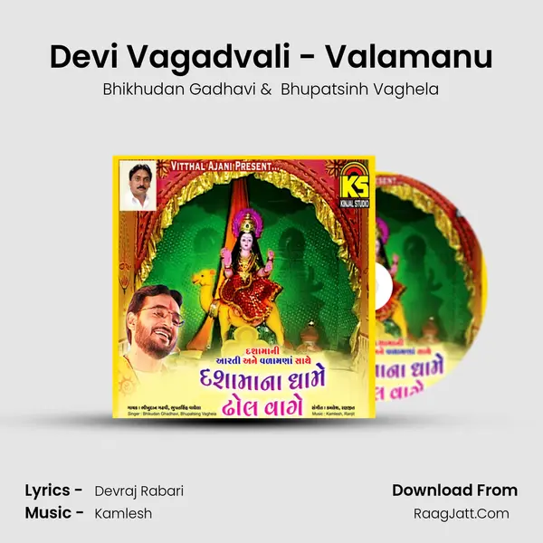 Devi Vagadvali - Valamanu mp3 song