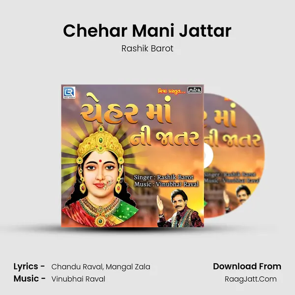 Chehar Mani Jattar mp3 song