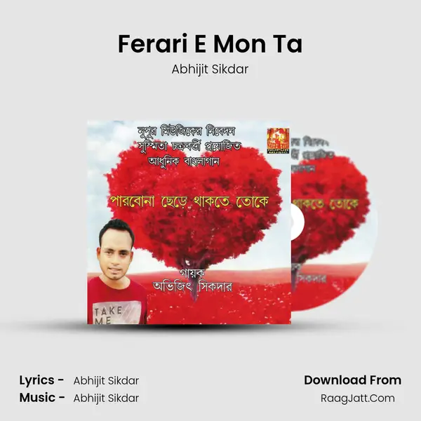 Ferari E Mon Ta MP3 Song by Abhijit Sikdar Cover