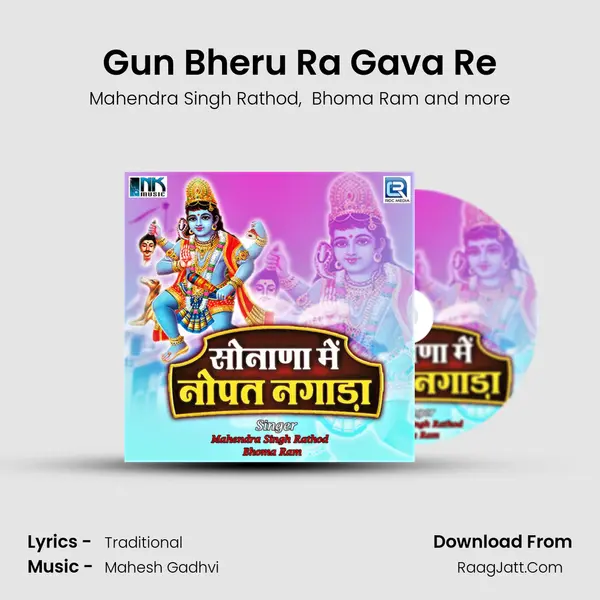 Gun Bheru Ra Gava Re mp3 song