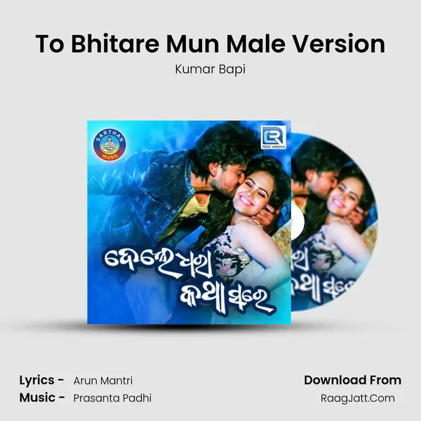 To Bhitare Mun Male Version MP3 Song by Kumar Bapi Cover