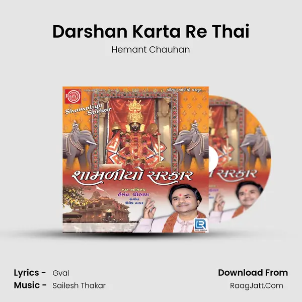 Darshan Karta Re Thai MP3 Song by Hemant Chauhan Cover