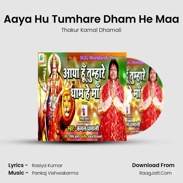 Aaya Hu Tumhare Dham He Maa MP3 Song by Thakur Kamal Dhamali Cover