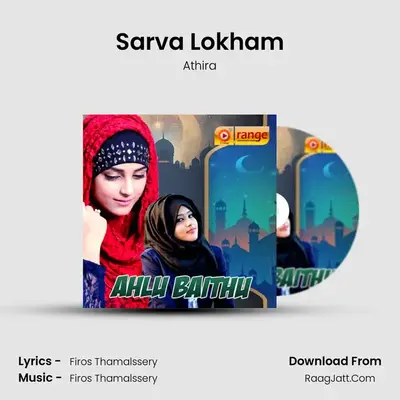 Sarva Lokham mp3 song