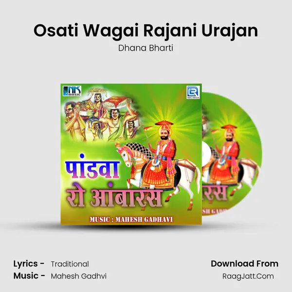 Osati Wagai Rajani Urajan MP3 Song by Dhana Bharti Cover
