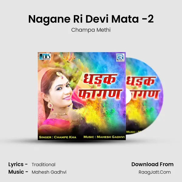 Nagane Ri Devi Mata -2 MP3 Song by Champa Methi Cover