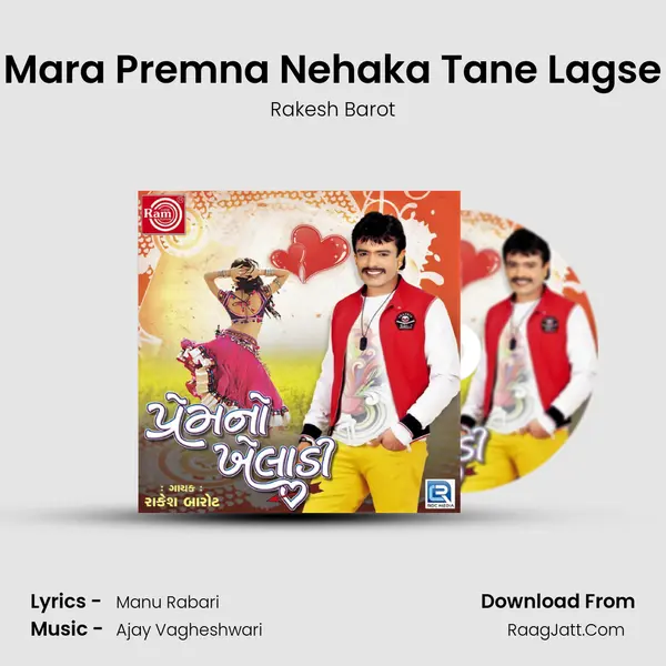 Mara Premna Nehaka Tane Lagse MP3 Song by Rakesh Barot Cover