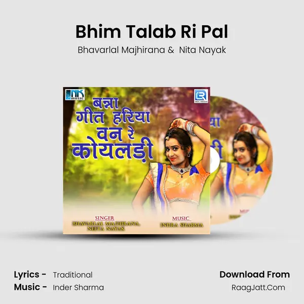 Bhim Talab Ri Pal mp3 song