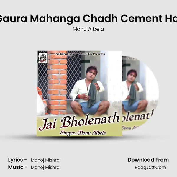 Gaura Mahanga Chadh Cement Hai MP3 Song by Monu Albela Cover
