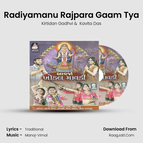 Radiyamanu Rajpara Gaam Tya MP3 Song by Kirtidan Gadhvi Cover