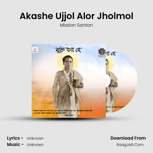 Akashe Ujjol Alor Jholmol MP3 Song by Mission Santan Cover