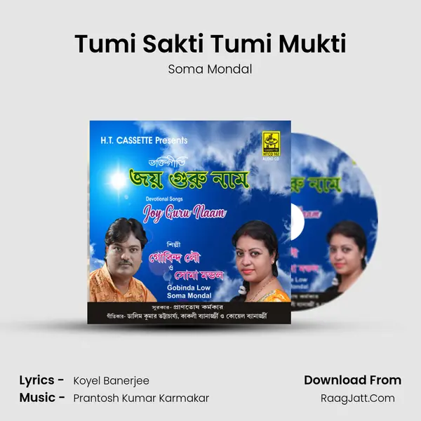 Tumi Sakti Tumi Mukti MP3 Song by Soma Mondal Cover