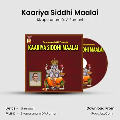 Kaariya Siddhi Maalai - Sivapuranam D. V. Ramani