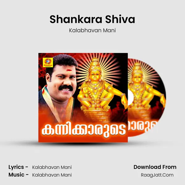 Shankara Shiva MP3 Song by Kalabhavan Mani Cover