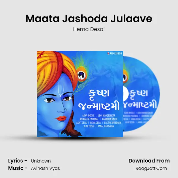 Maata Jashoda Julaave Cover