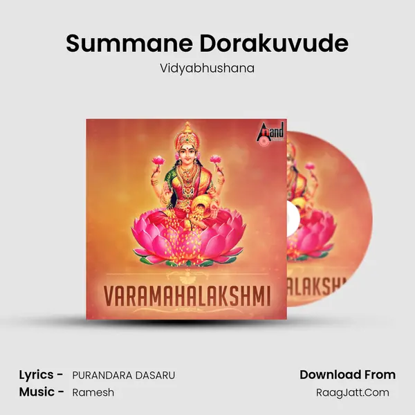 Summane Dorakuvude mp3 song
