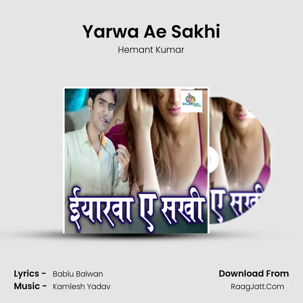 Yarwa Ae Sakhi MP3 Song by Hemant Kumar Cover