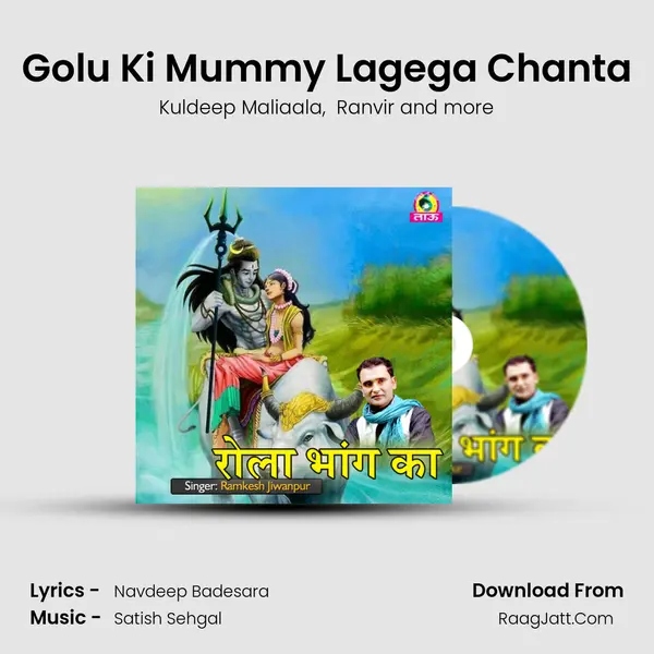 Golu Ki Mummy Lagega Chanta MP3 Song by Kuldeep Maliaala Cover