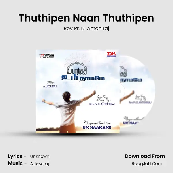 Thuthipen Naan Thuthipen MP3 Song by Rev Pr. D. Antoniraj Cover